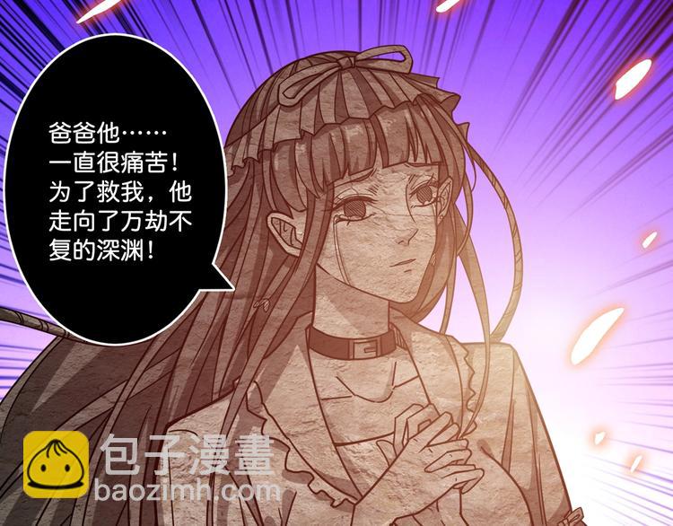 🍱噬神纪 第147话 未成年人禁止入内 第25页