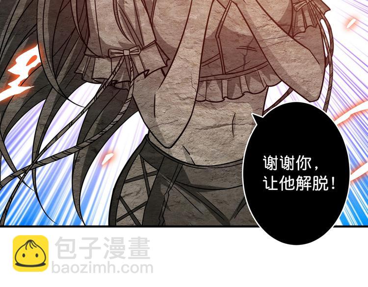 🍱噬神纪 第147话 未成年人禁止入内 第26页