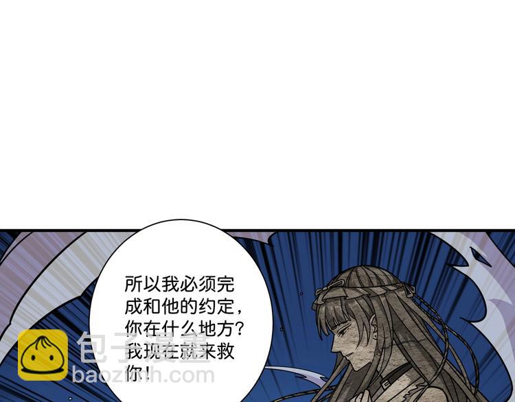 🍱噬神纪 第147话 未成年人禁止入内 第28页