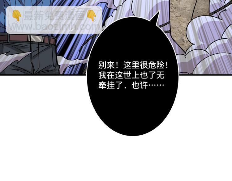 🍱噬神纪 第147话 未成年人禁止入内 第30页