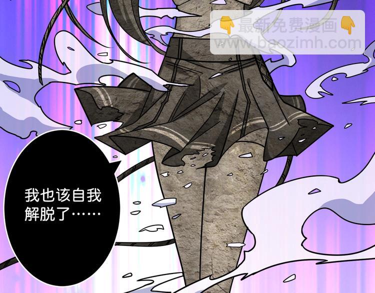 🍱噬神纪 第147话 未成年人禁止入内 第32页