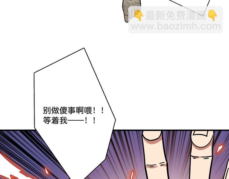 🍱噬神纪 第147话 未成年人禁止入内 第34页