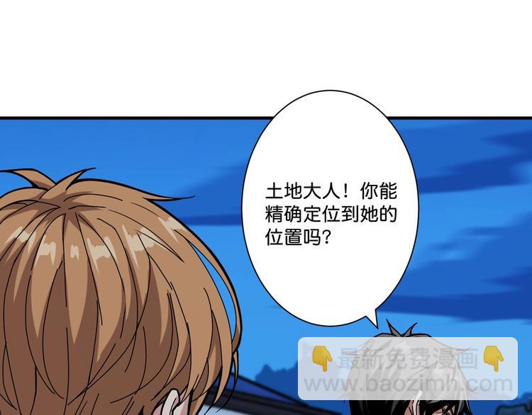 🍱噬神纪 第147话 未成年人禁止入内 第39页