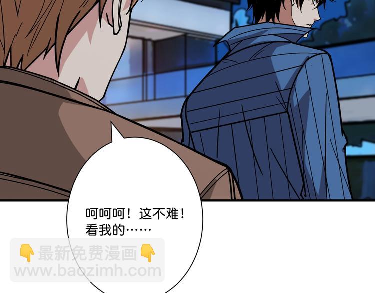🍱噬神纪 第147话 未成年人禁止入内 第40页