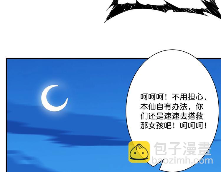 🍱噬神纪 第147话 未成年人禁止入内 第48页
