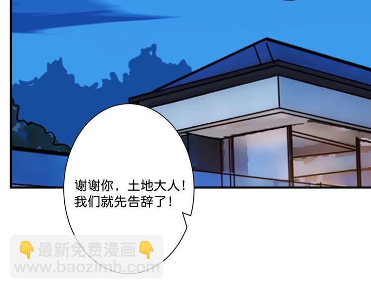 🍱噬神纪 第147话 未成年人禁止入内 第49页