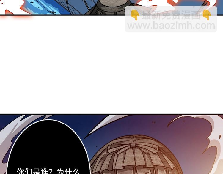 🍱噬神纪 第147话 未成年人禁止入内 第6页