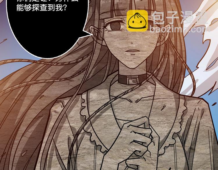 🍱噬神纪 第147话 未成年人禁止入内 第7页