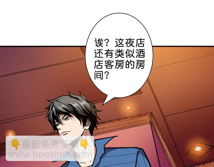 🍱噬神纪 第149话 小姐姐的房间 第11页