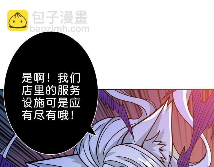 🍱噬神纪 第149话 小姐姐的房间 第13页