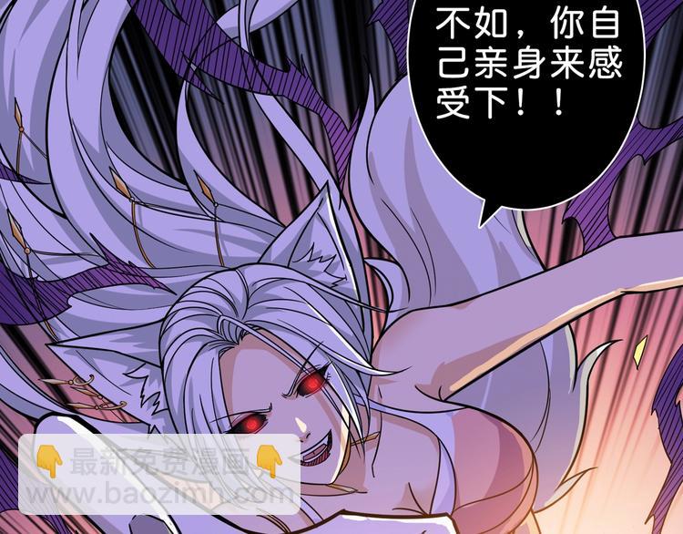 🍱噬神纪 第149话 小姐姐的房间 第16页