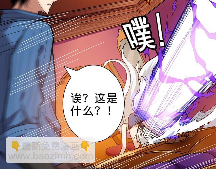 🍱噬神纪 第149话 小姐姐的房间 第20页
