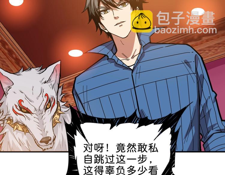 🍱噬神纪 第149话 小姐姐的房间 第25页
