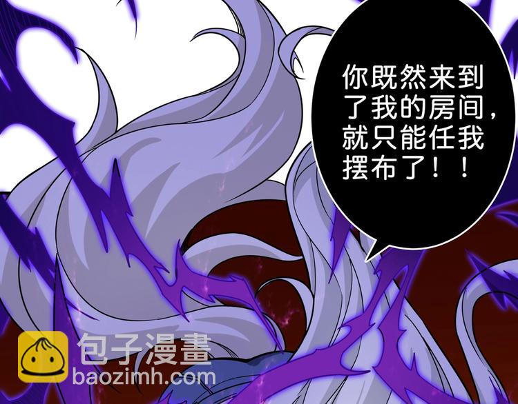 🍱噬神纪 第149话 小姐姐的房间 第29页