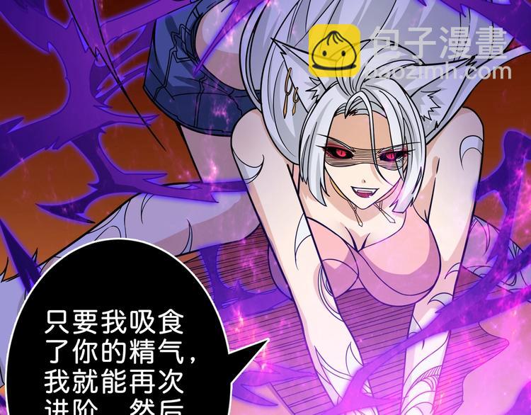 🍱噬神纪 第149话 小姐姐的房间 第30页