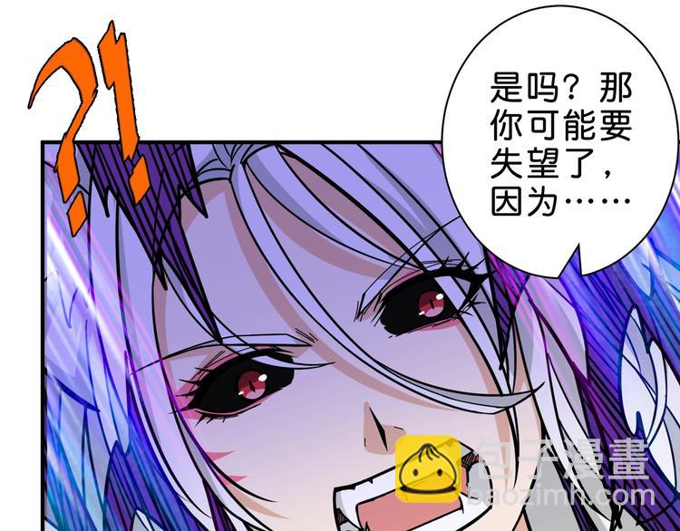 🍱噬神纪 第149话 小姐姐的房间 第32页