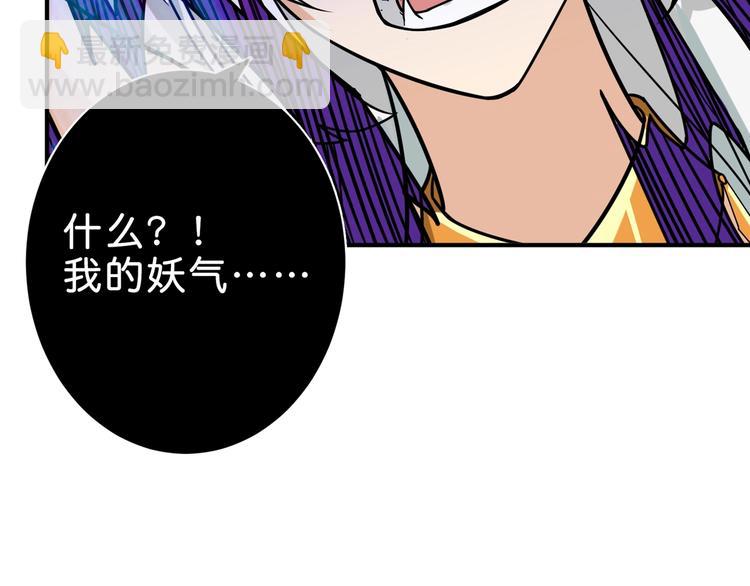 🍱噬神纪 第149话 小姐姐的房间 第33页