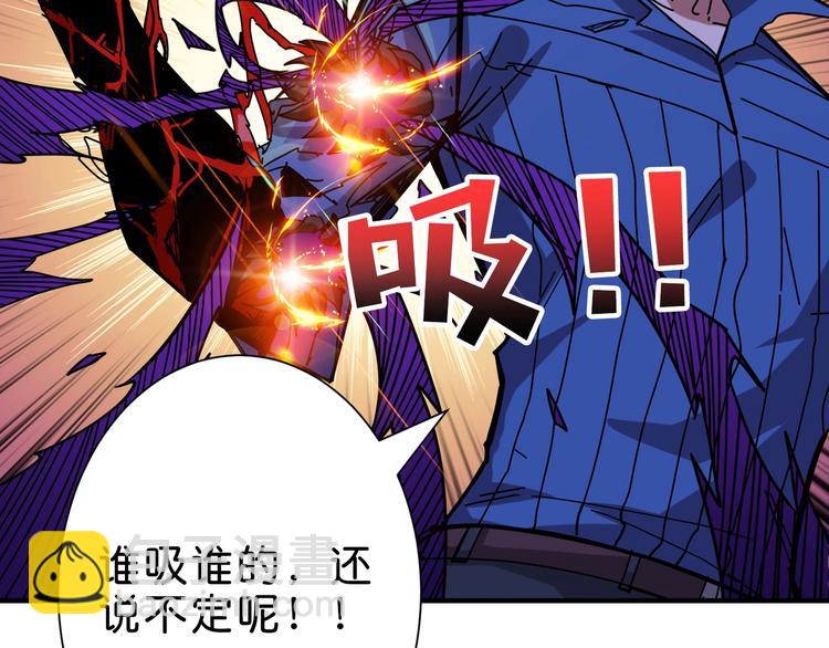 🍱噬神纪 第149话 小姐姐的房间 第35页