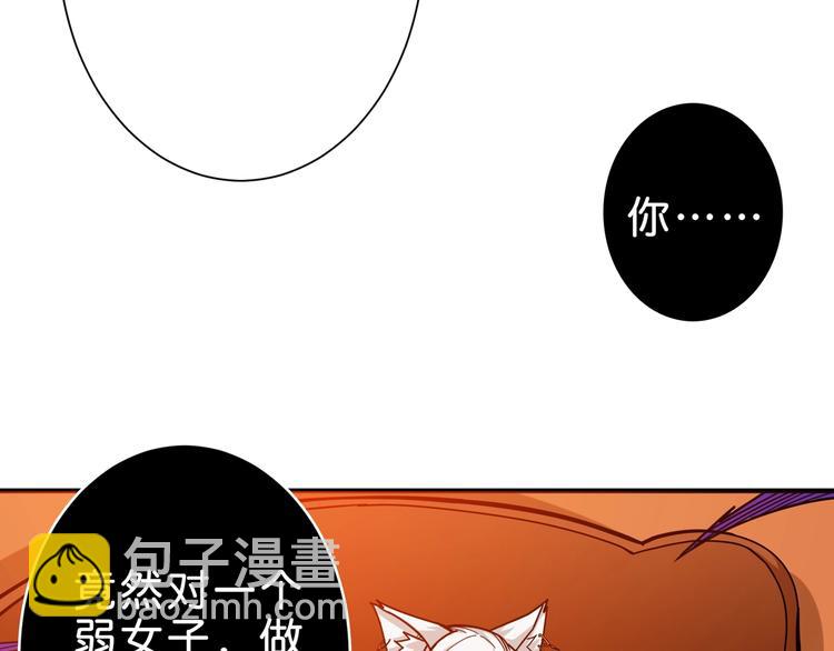🍱噬神纪 第149话 小姐姐的房间 第36页