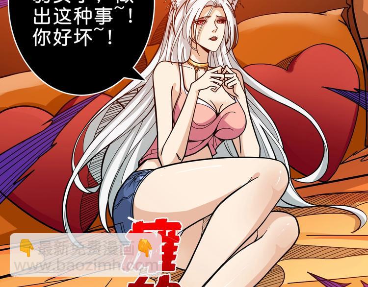 🍱噬神纪 第149话 小姐姐的房间 第37页