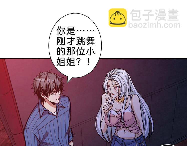 🍱噬神纪 第149话 小姐姐的房间 第4页