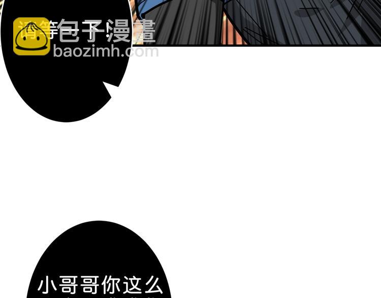 🍱噬神纪 第149话 小姐姐的房间 第42页