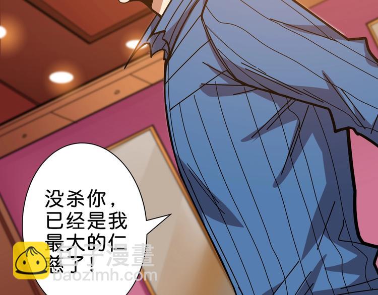🍱噬神纪 第149话 小姐姐的房间 第46页