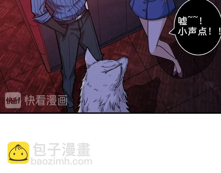🍱噬神纪 第149话 小姐姐的房间 第5页