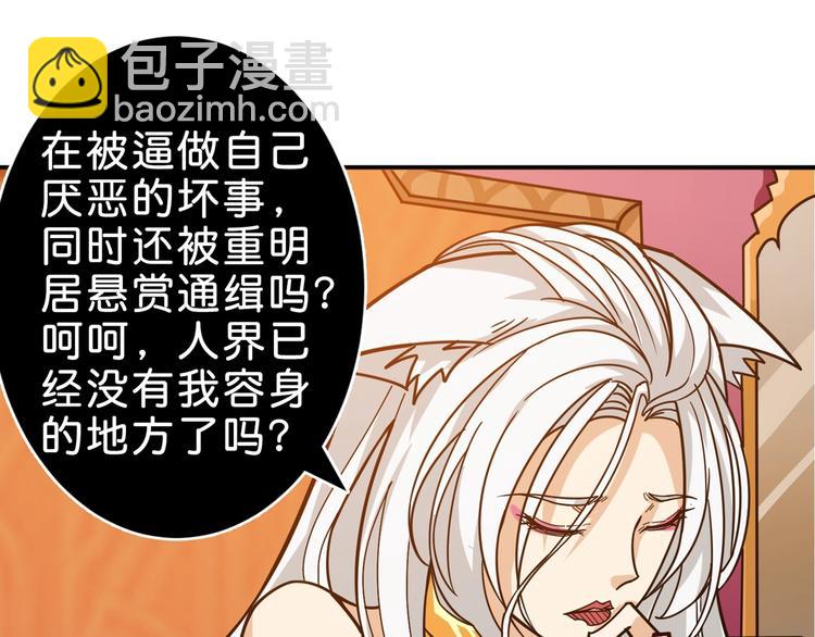 🍱噬神纪 第149话 小姐姐的房间 第50页