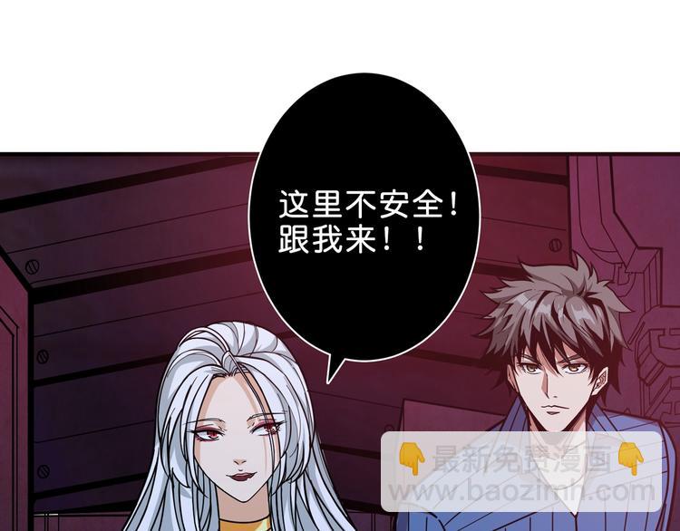 🍱噬神纪 第149话 小姐姐的房间 第6页