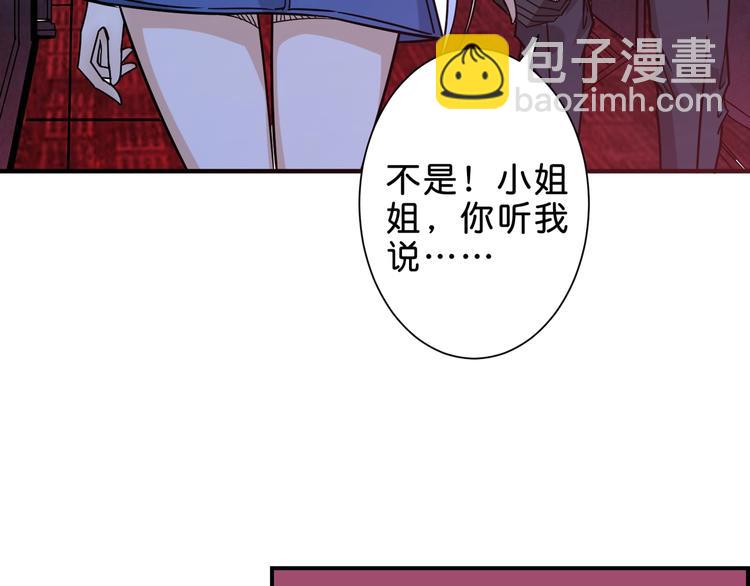 🍱噬神纪 第149话 小姐姐的房间 第8页