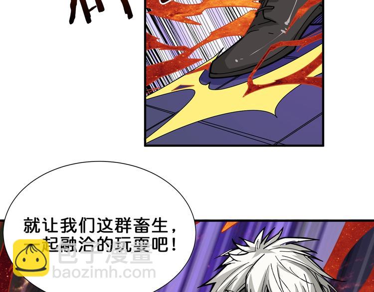 🍱噬神纪 第151话 痛殴 第10页