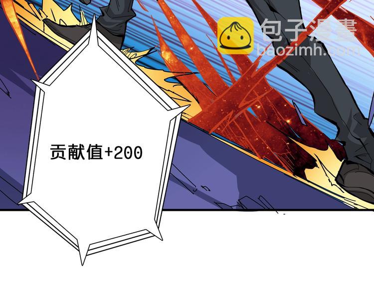 🍱噬神纪 第151话 痛殴 第20页