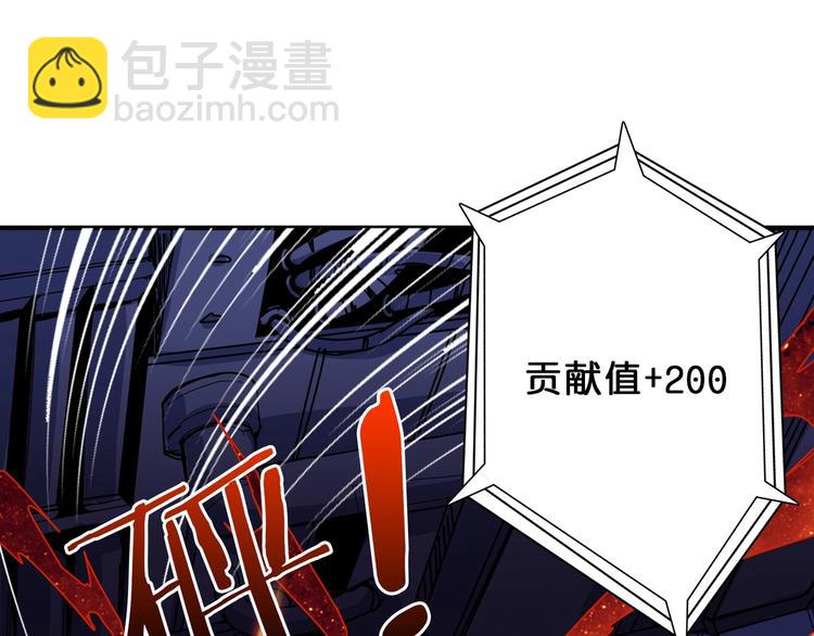 🍱噬神纪 第151话 痛殴 第21页