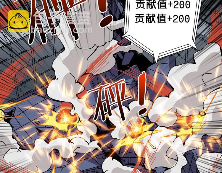 🍱噬神纪 第151话 痛殴 第24页