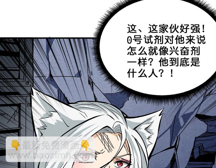 🍱噬神纪 第151话 痛殴 第26页