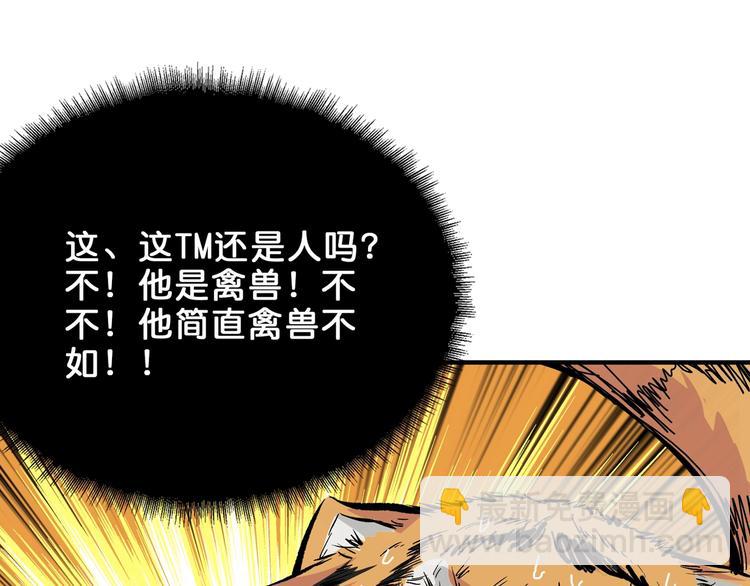 🍱噬神纪 第151话 痛殴 第28页