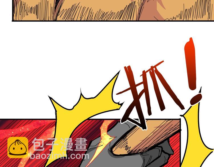 🍱噬神纪 第151话 痛殴 第32页
