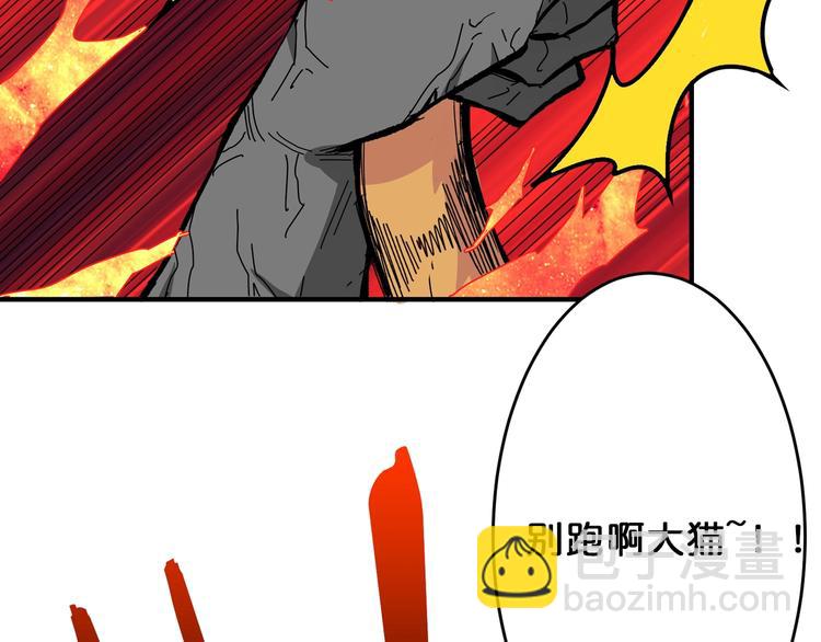 🍱噬神纪 第151话 痛殴 第33页