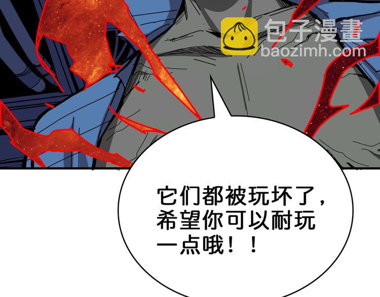 🍱噬神纪 第151话 痛殴 第38页
