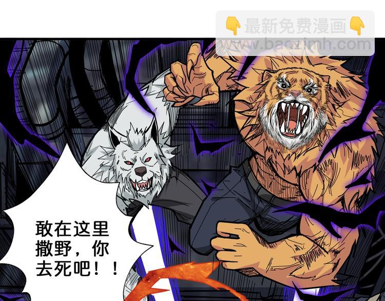 🍱噬神纪 第151话 痛殴 第4页