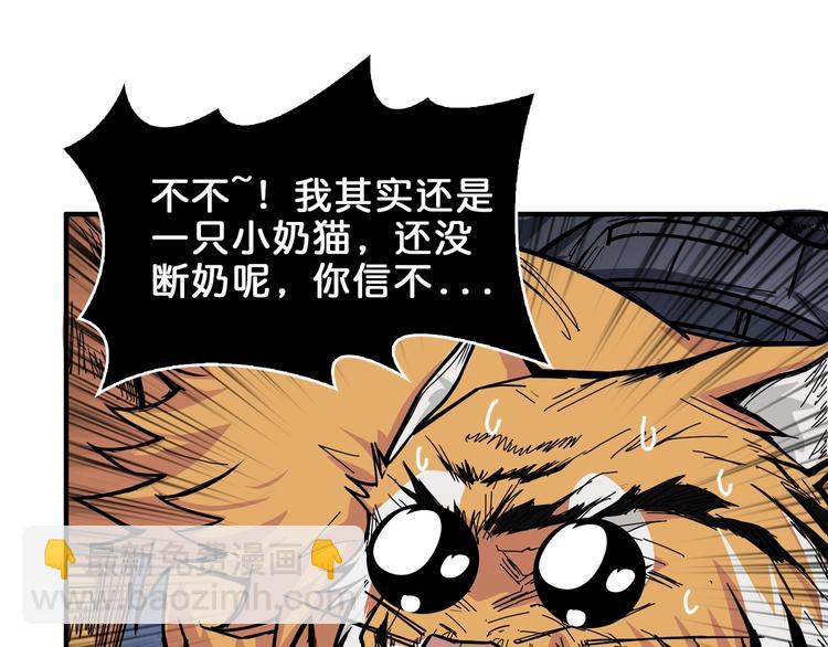 🍱噬神纪 第151话 痛殴 第40页