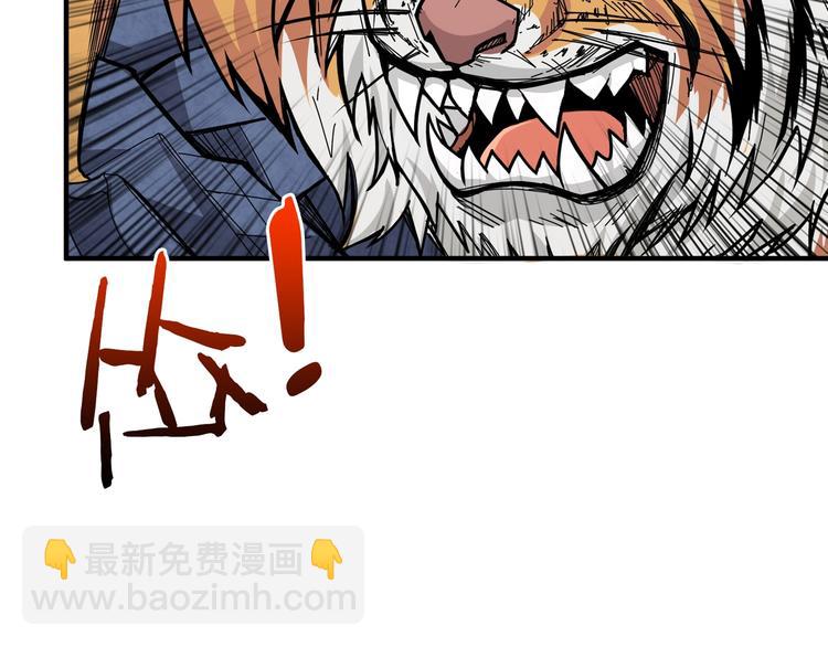 🍱噬神纪 第151话 痛殴 第41页