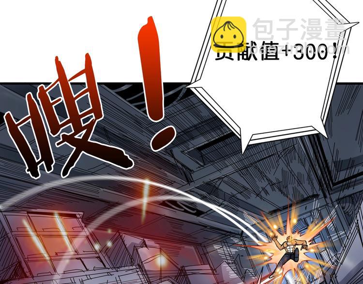 🍱噬神纪 第151话 痛殴 第47页