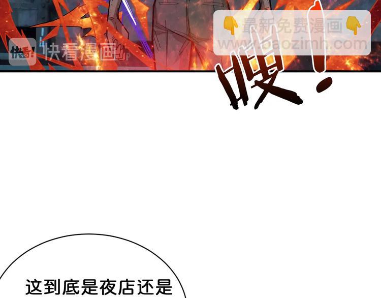 🍱噬神纪 第151话 痛殴 第6页