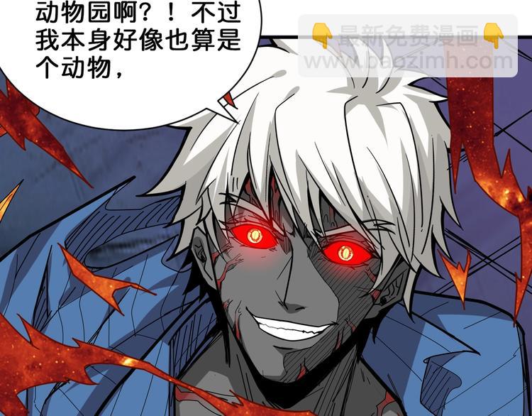 🍱噬神纪 第151话 痛殴 第7页