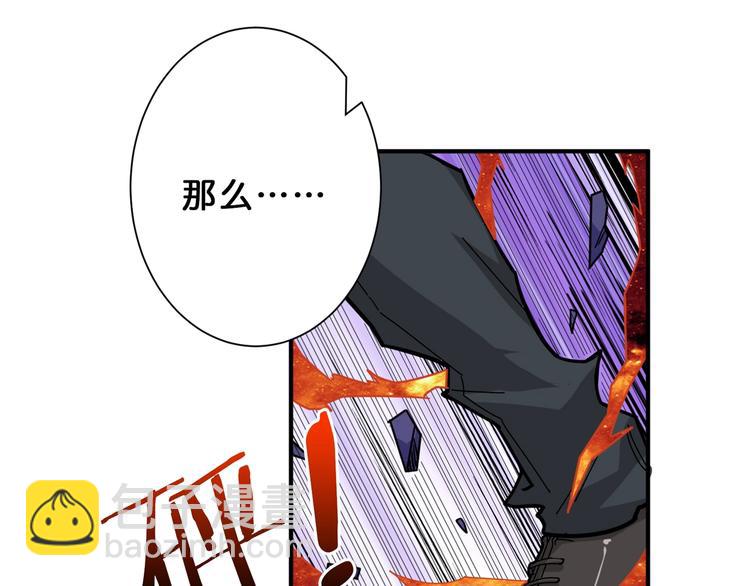 🍱噬神纪 第151话 痛殴 第9页