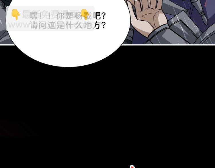 🍱噬神纪 第153话 她是我罩的 第10页