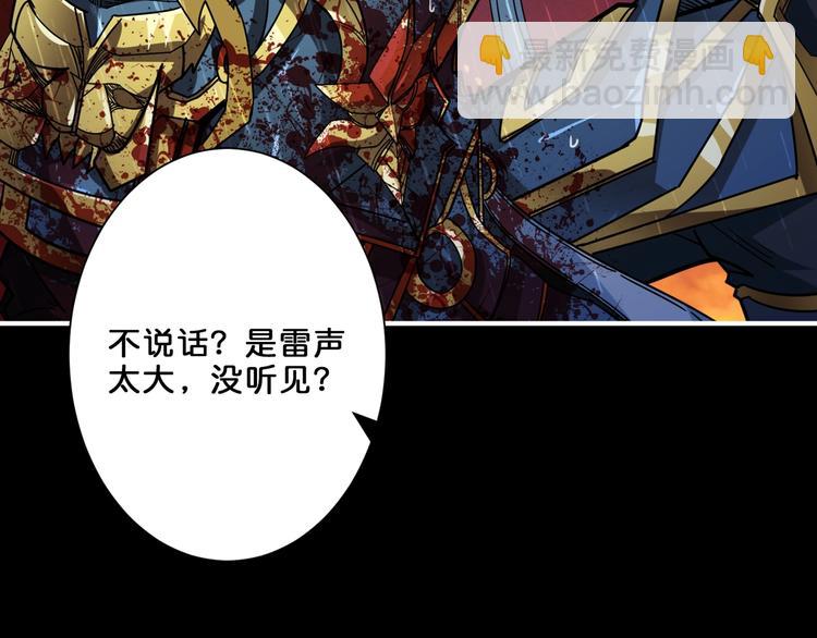 🍱噬神纪 第153话 她是我罩的 第12页