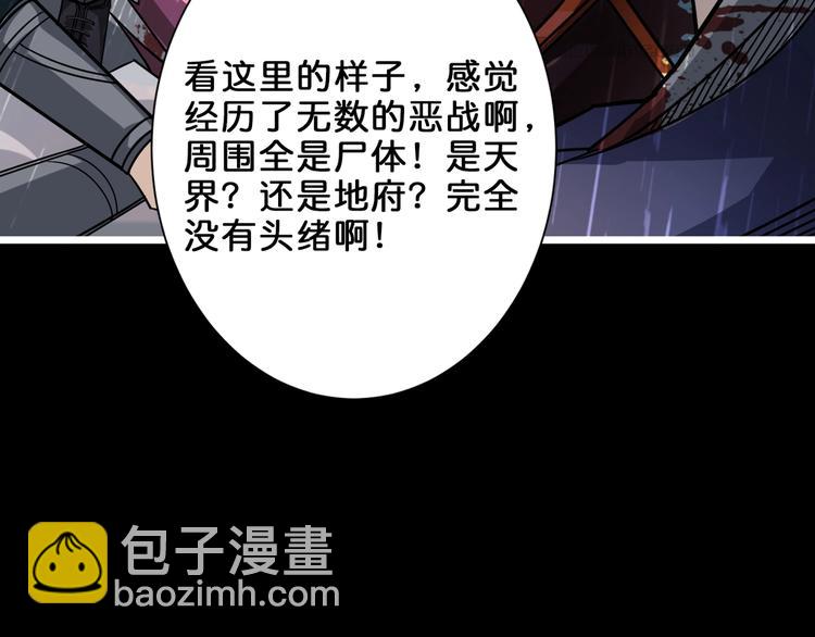 🍱噬神纪 第153话 她是我罩的 第15页